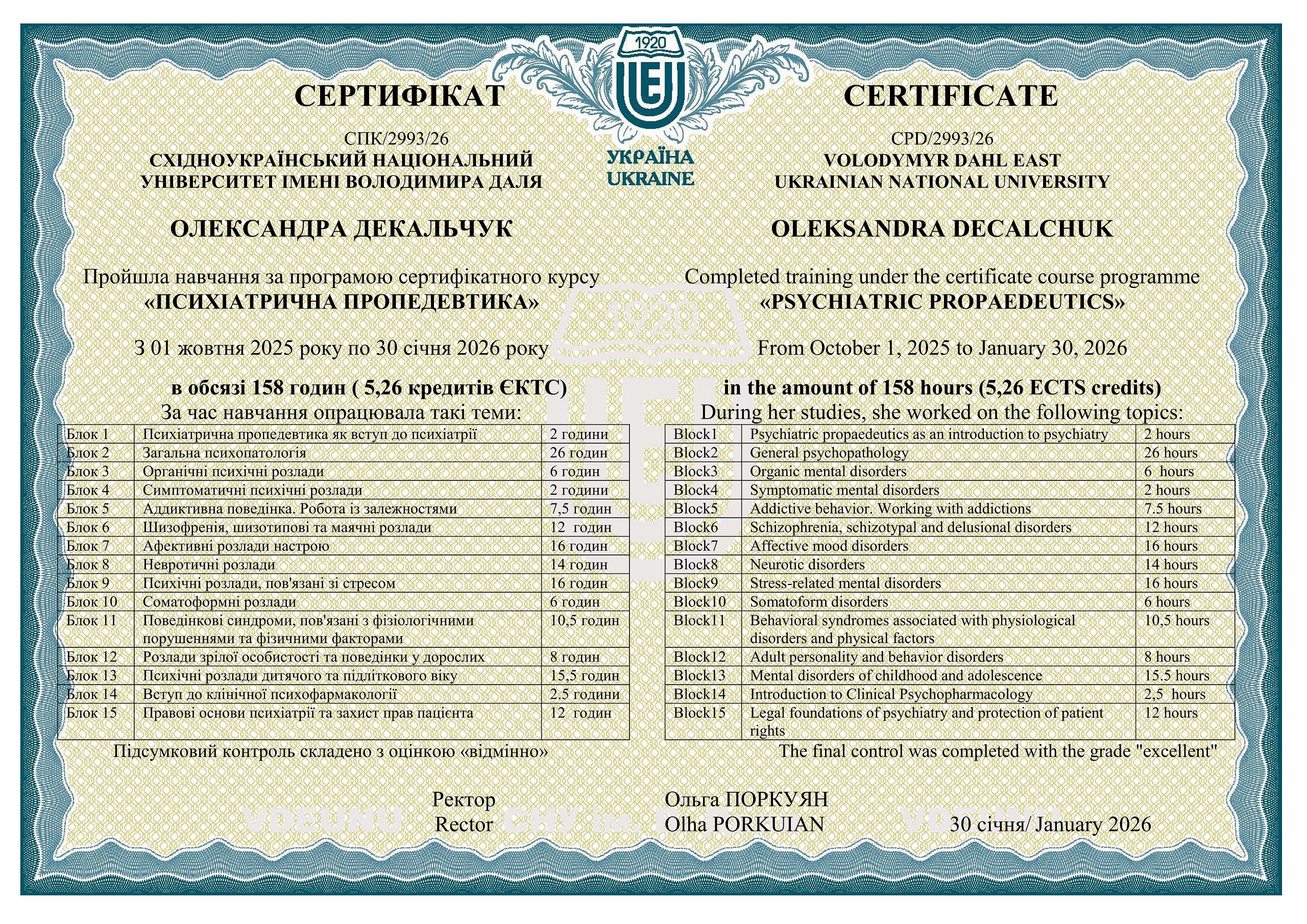 Сертифікат_3cca3483-3b27-4c3e-84e9-b444aab2aed7-1 - Copy